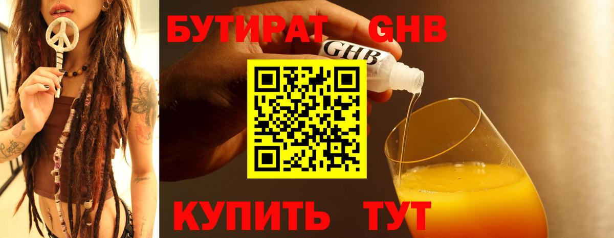 БУТИРАТ буратино  Вход с VPN  Баксан 