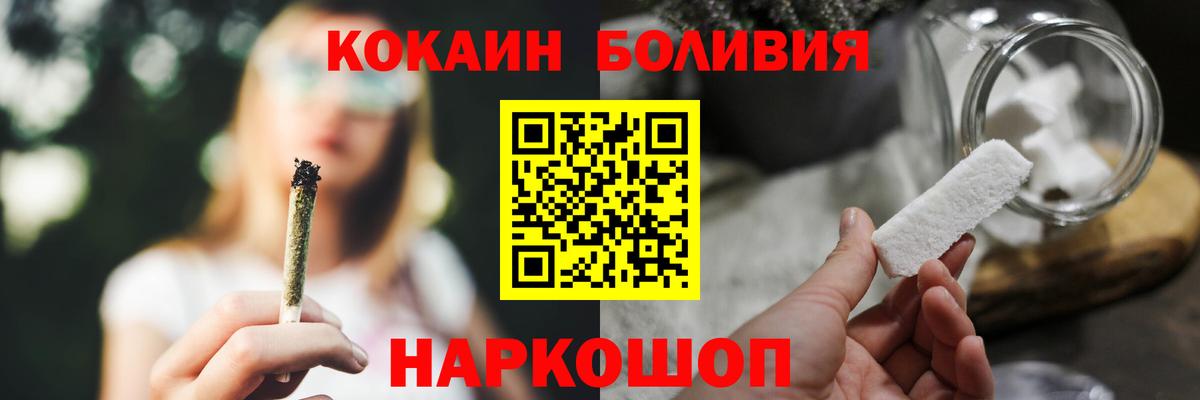 Баксан  КОКАИН FishScale  Вход с VPN  Cocaine VHQ 
