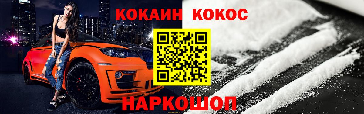 Cocaine Боливия Баксан