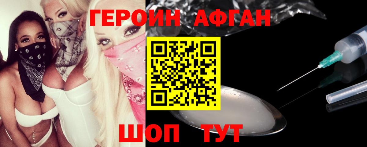 ГЕРОИН  Героин хмурый  Вход с VPN  Баксан 