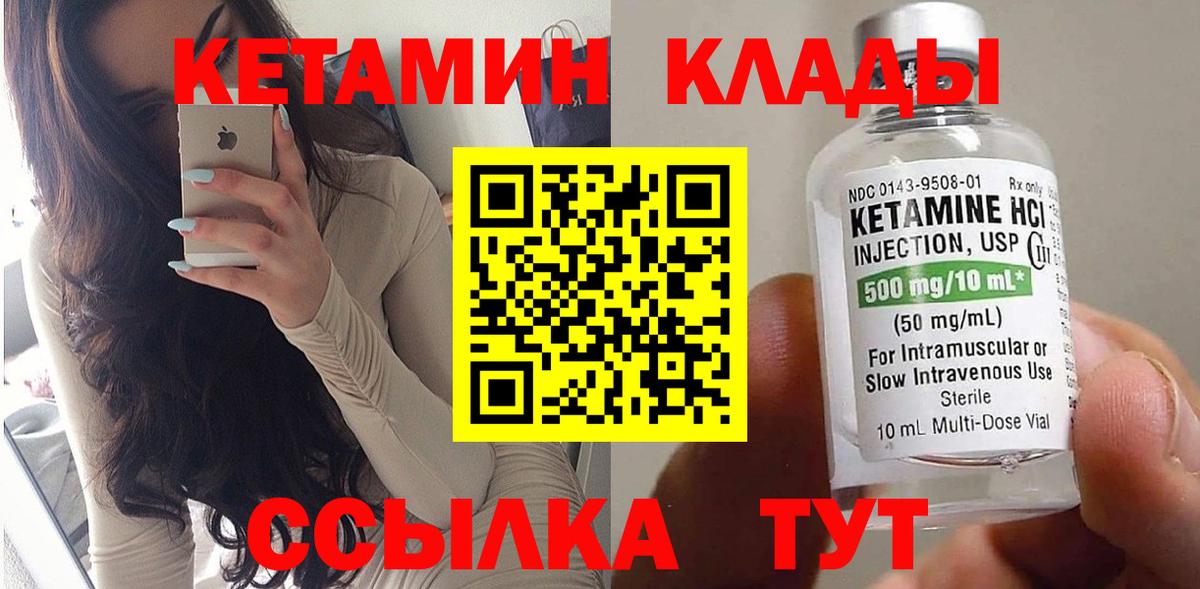КЕТАМИН VHQ Баксан