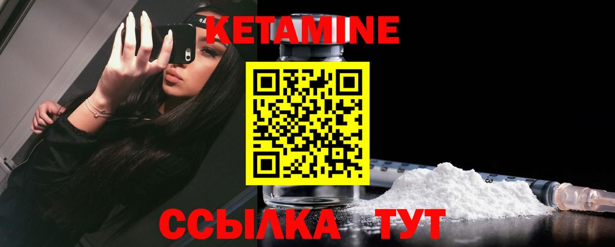 Баксан  КЕТАМИН VHQ  Вход с VPN 