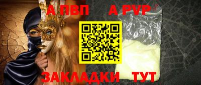 альфа пвп Тверь