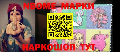 марки nbome Тара