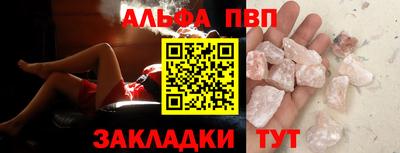 альфа пвп Тверь