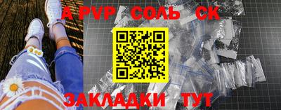 спайс Татарск
