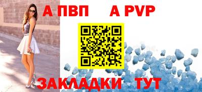 альфа пвп Тверь