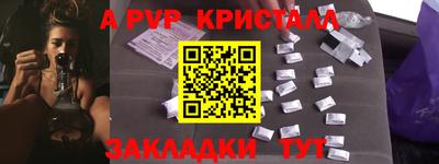 спайс Татарск
