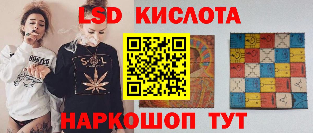 Лсд 25 экстази ecstasy Баксан