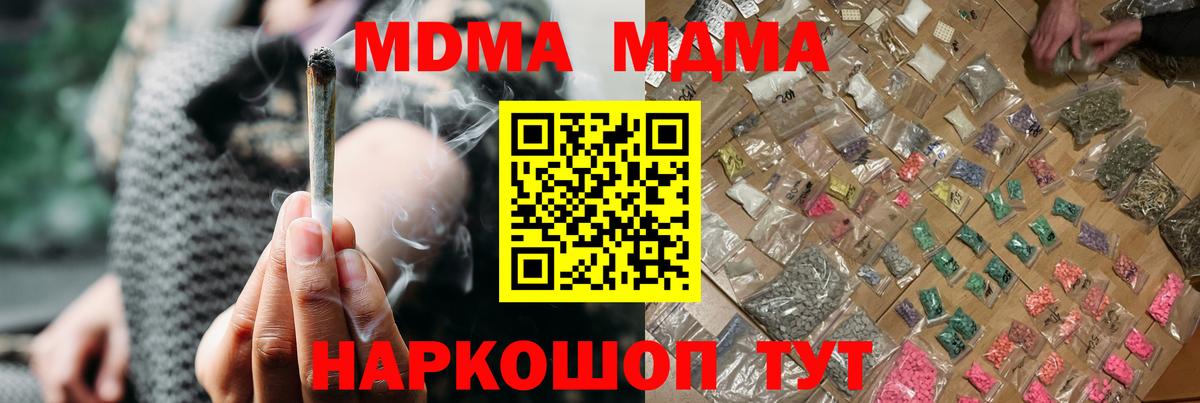 MDMA молли  Вход с VPN  МДМА молли  Баксан 