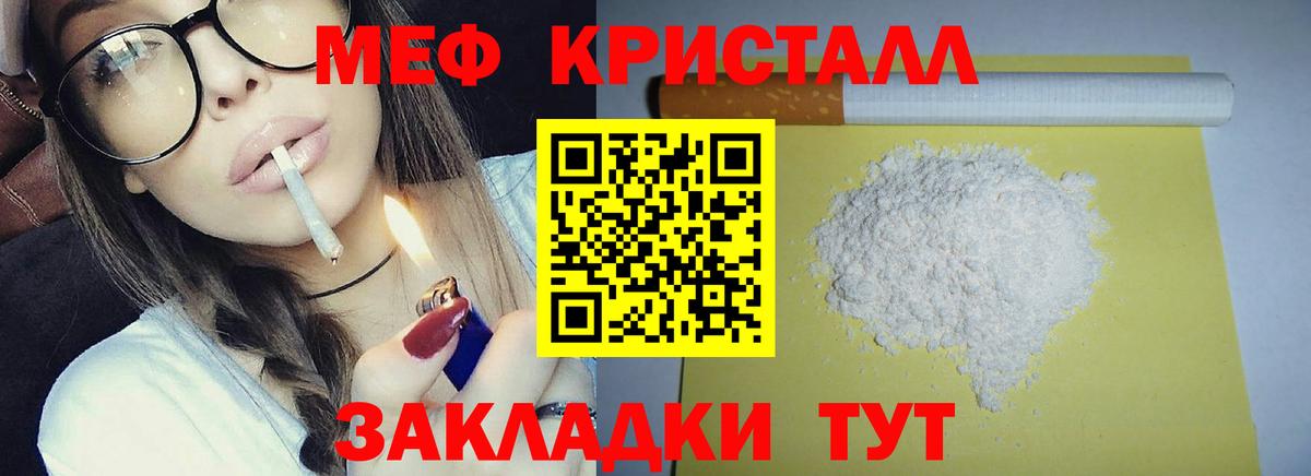 Меф мяу мяу  Баксан
