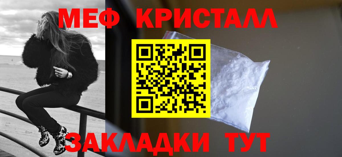 МЯУ-МЯУ кристаллы  Мефедрон  МЕФ  Баксан  Вход с VPN  МЯУ-МЯУ мука 