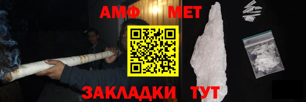 Баксан  МЕТАМФЕТАМИН Methamphetamine  Метамфетамин  Вход с VPN 