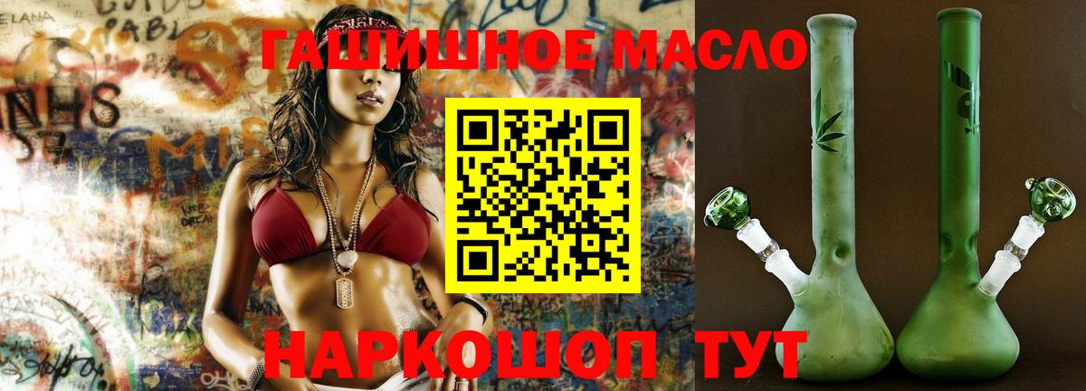ТГК THC oil  ОМГ ОМГ ССЫЛКА  Баксан  Вход с VPN 