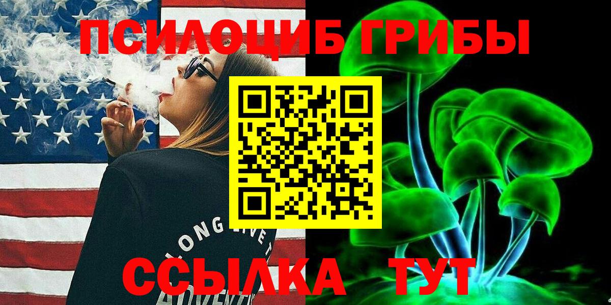 Баксан  Галлюциногенные грибы GOLDEN TEACHER  Вход с VPN 